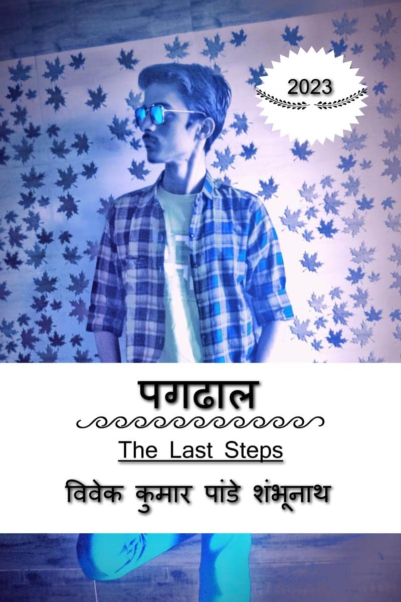 Pagdhal /  : The Last Steps