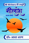 Neelansh /  : KB Writers