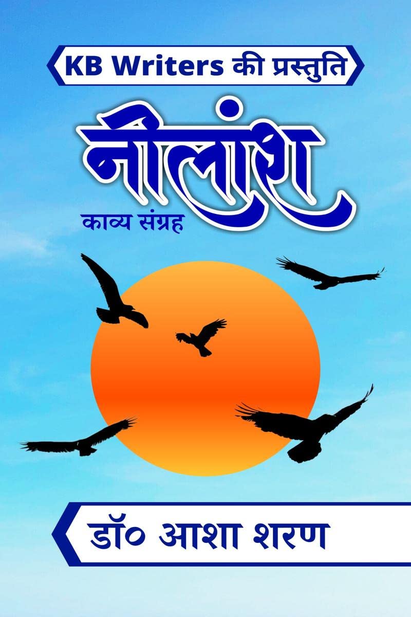 Neelansh /  : KB Writers