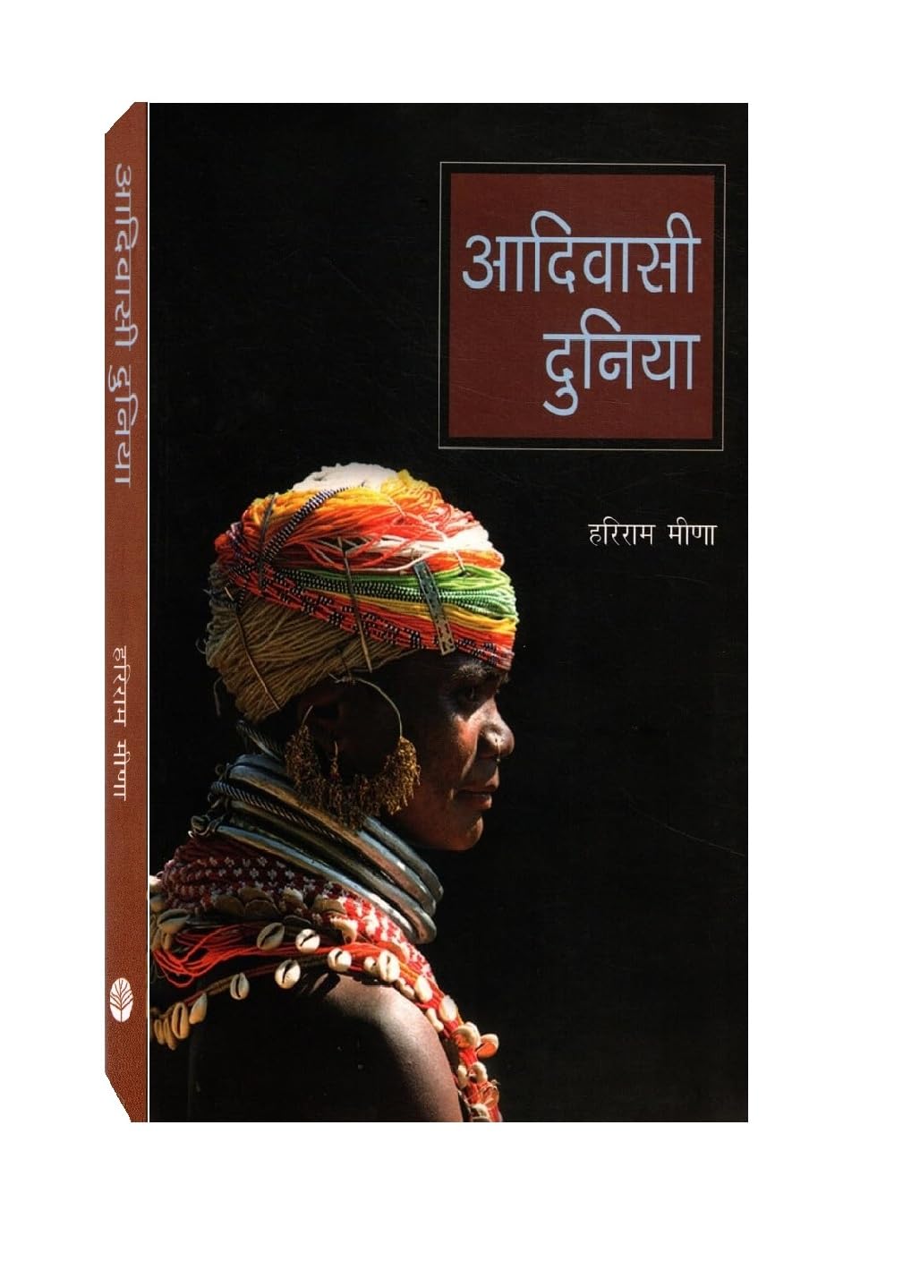 Adivasi Duniya (Hindi ) Pb