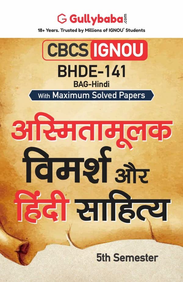 Gullybaba IGNOU CBCS BAG 5th Sem BHDE141      in Hindi
