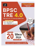 Bpsc Tre (Class 68) Practice Workbook (Rajneeti Vigyan) Hindi | Drishti | Bihar Teaching Entrance Exam Book