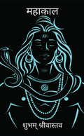 Mahakal /  : 