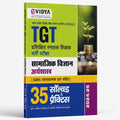 Evidya Up Tgt Arthshatra (Economics) Exams 35 Practice Sets