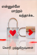 Ennulae Matram Vandhachu /   