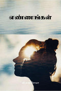 Ennangal / 