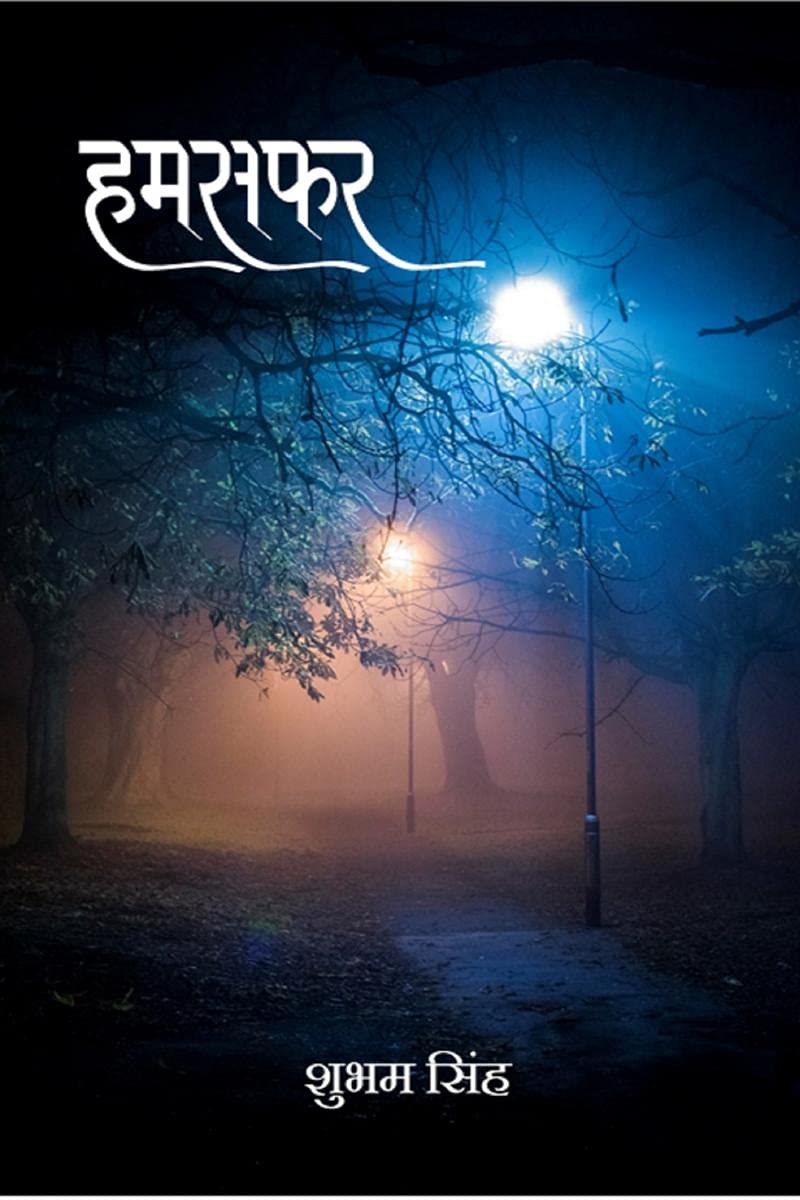 Humsafar / 