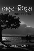 HeartBeats /   : Hindi Poetry