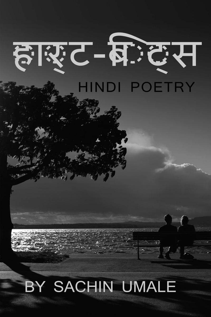 HeartBeats /   : Hindi Poetry