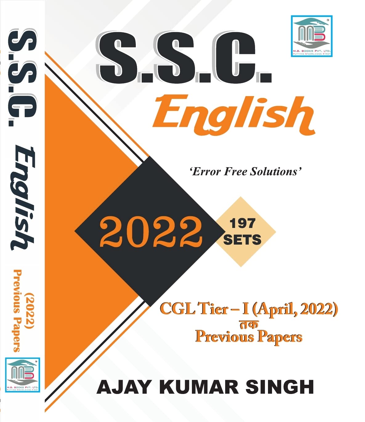 SSC English 197 Sets Till April 2022 Edition