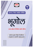 Drishti Mppsc Mss 2 Bhugol | Madhya Pradesh Mains Success Series