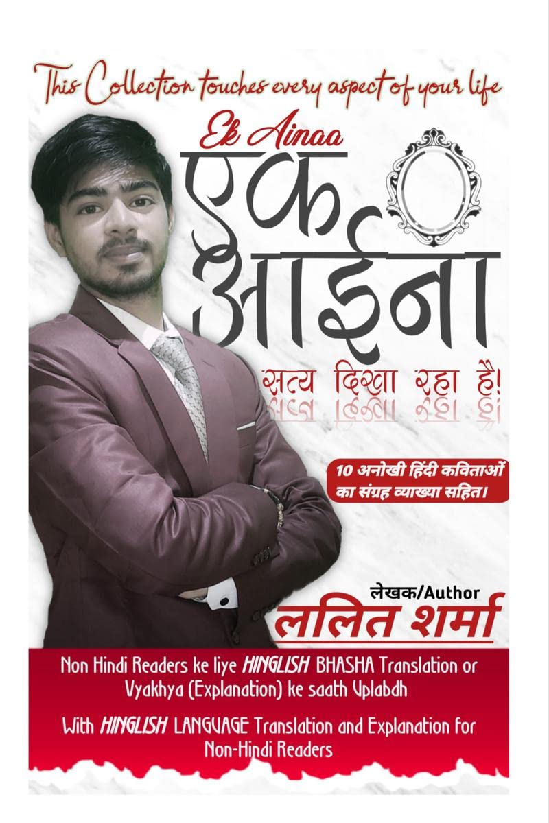 Ek Ainaa /   : Showing the truth