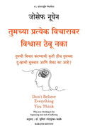 Dont Believe Everything you Think (Marathi Edition)