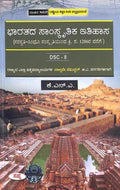 BHARATADA SAMSKRUTHIKA ITHIHASA FOR 4TH SEM BA : NEP