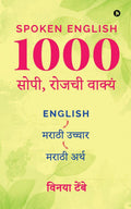 Spoken English 1000 Daily Use Sentences / Spoken English  1000 ,   : English  Marathi Pronunciation  Marathi Meaning / Englis