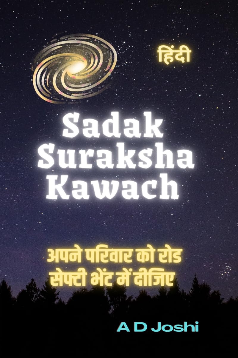 Sadak Suraksha Kawach /   :  