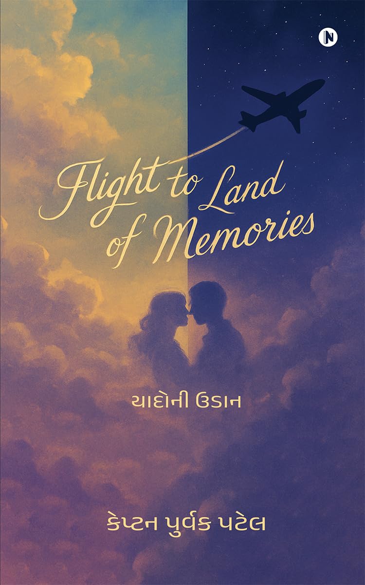 Flight To Land Of Memories /  