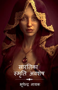 Sartika Samriti Avshesh /    :  