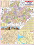 Madhya Pradesh (Hindi) Chart (Size 55 X 70 Cms)|Single Side Lamination