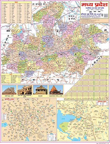 Madhya Pradesh (Hindi) Chart (Size 55 X 70 Cms)|Single Side Lamination