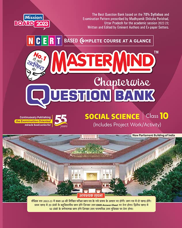 Master Mind Chapterwise Question Bank Class 10 Social Science For (Up Board 2023 Examination)  Chitra Prakashan