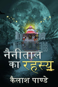 Nainital ka Rahasya /   