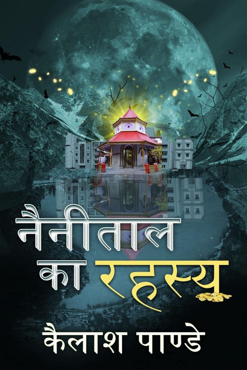 Nainital ka Rahasya /   