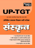 Vastunisth Sanskrit UP TGT