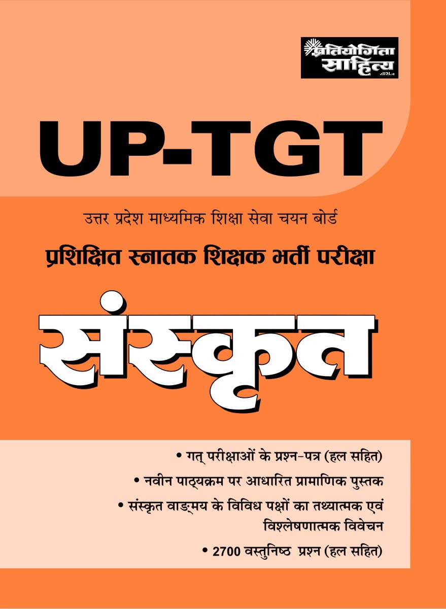 Vastunisth Sanskrit UP TGT