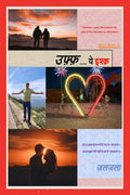 Uff Ye Ishq /   
