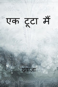 Ek Tuta Main /    : Ek Tuta Main