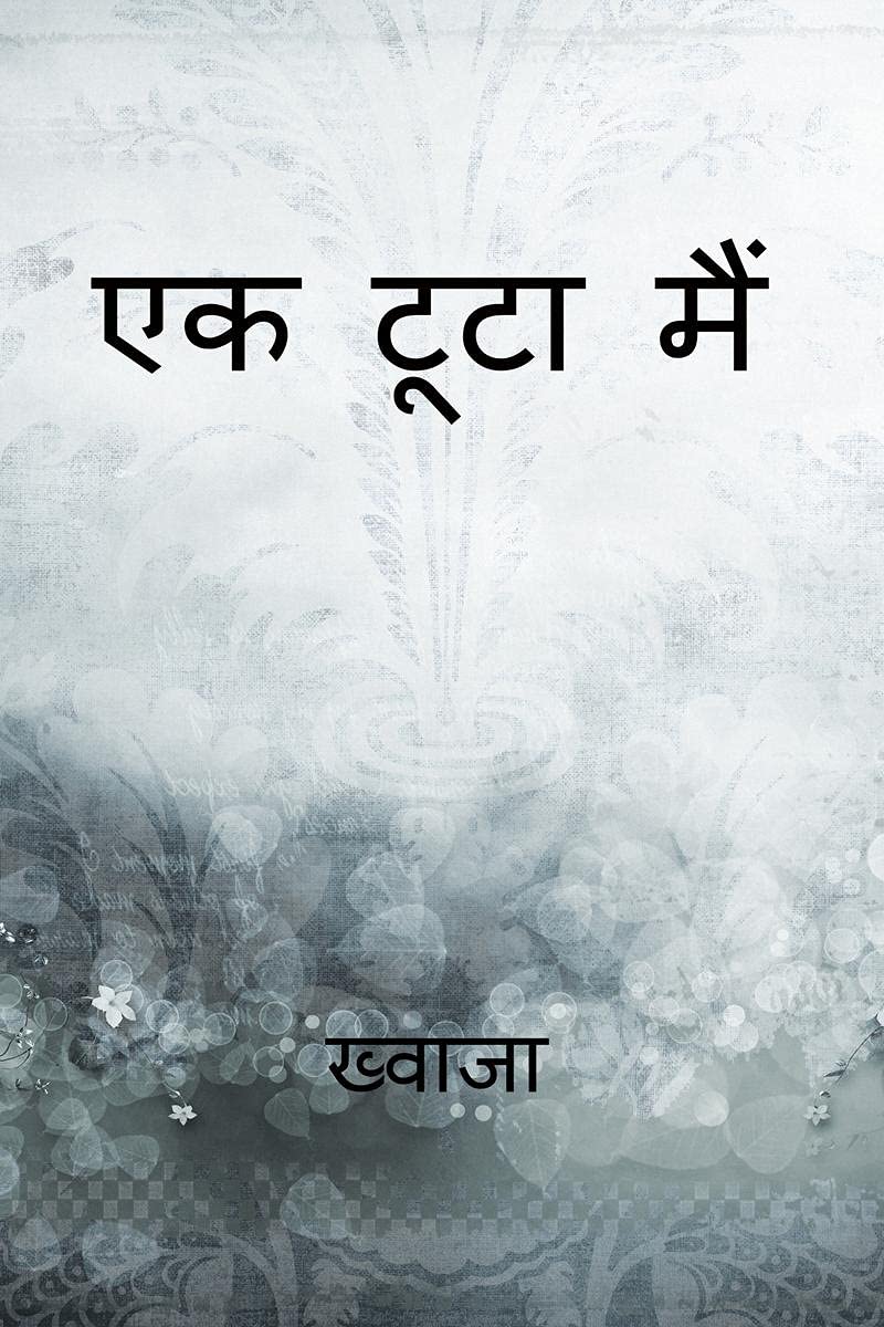 Ek Tuta Main /    : Ek Tuta Main