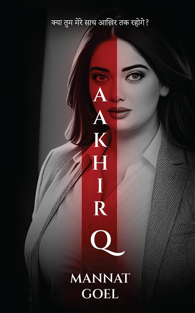 Aakhir Q /  