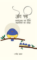 Mota Pakshi /   :      