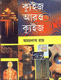 Quiz Aaro Quiz .