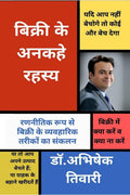 Bikri Ke Ankahe Rahasya