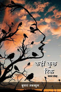 Kahin Kuch Rikt /    : Kavya Sangrah