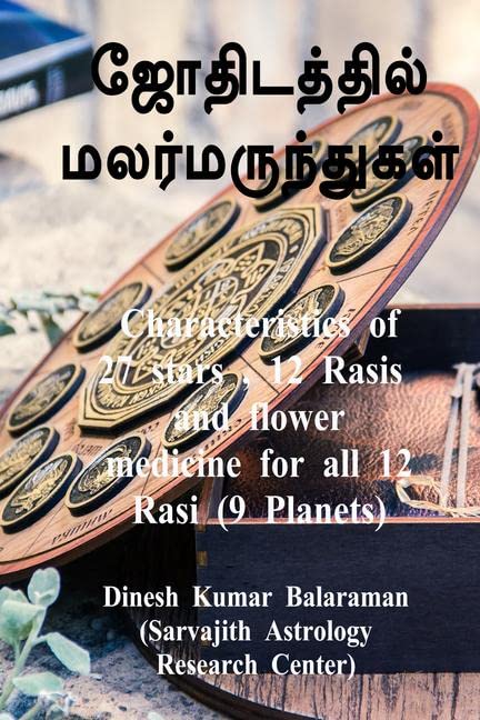 Characteristics Of 27 Stars , 12 Rasis And Flower Medicine For All 12 Rasi (9 Planets) /     