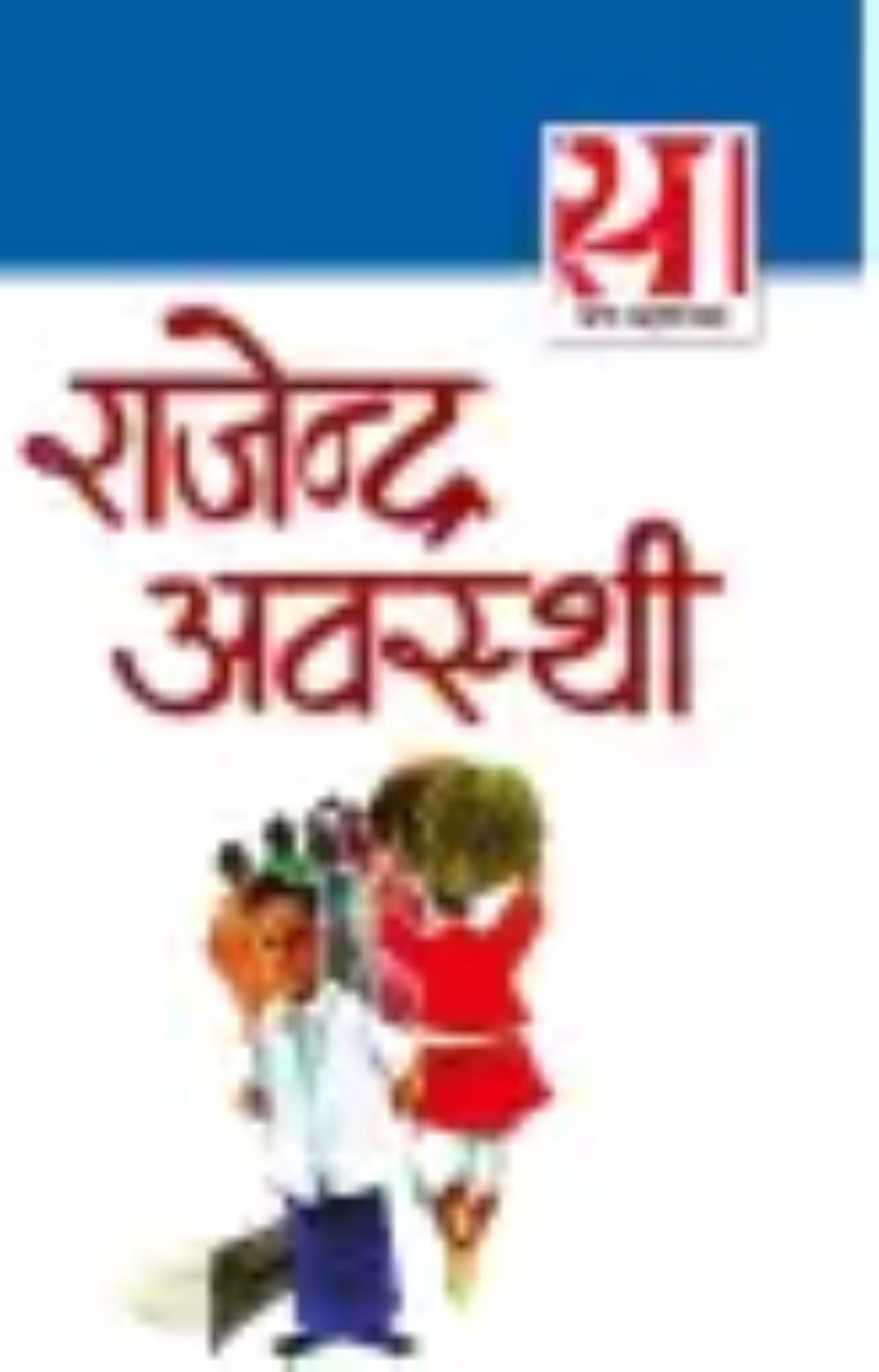 21 Shreshtha Kahaniyan Yadvendra Sharma Chandra