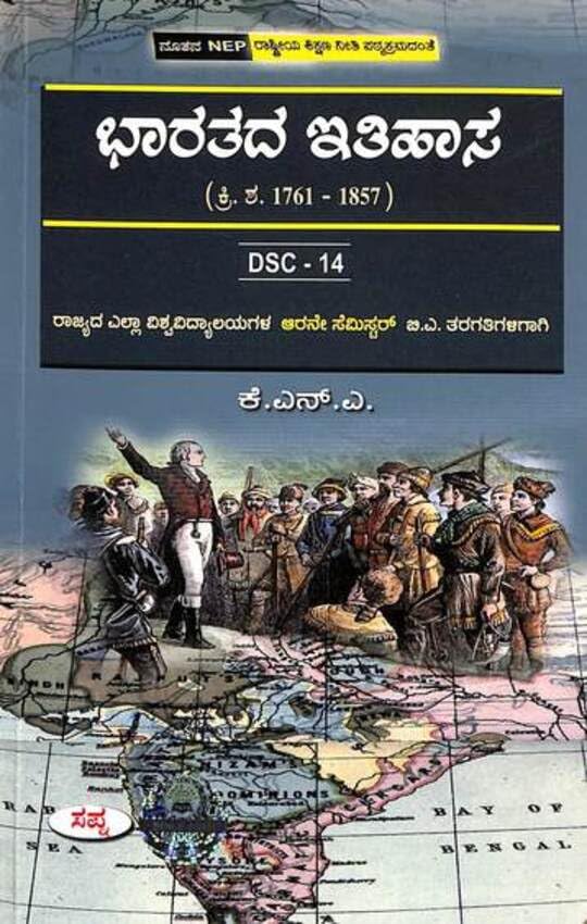 BHARATADA ITHIHASA 17611857 FOR 6TH SEM BA : NEP