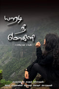 Yaaradi Nee Mohini /    : kaathaliyum kaathal seaibaval, Intha kaathalanin kanavai kalavu seaithaval.