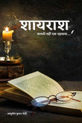 Shayarash /  :    