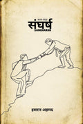 Sangharsh : A Step Toward Success