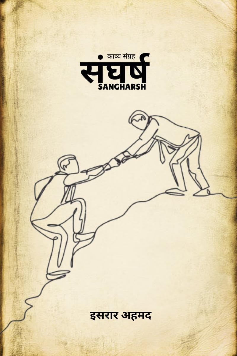 Sangharsh : A Step Toward Success