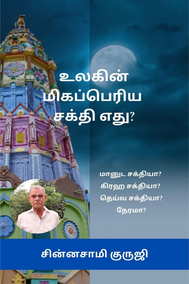 What is the greatest power in the world? /     ? :  ?  ?  ? ?