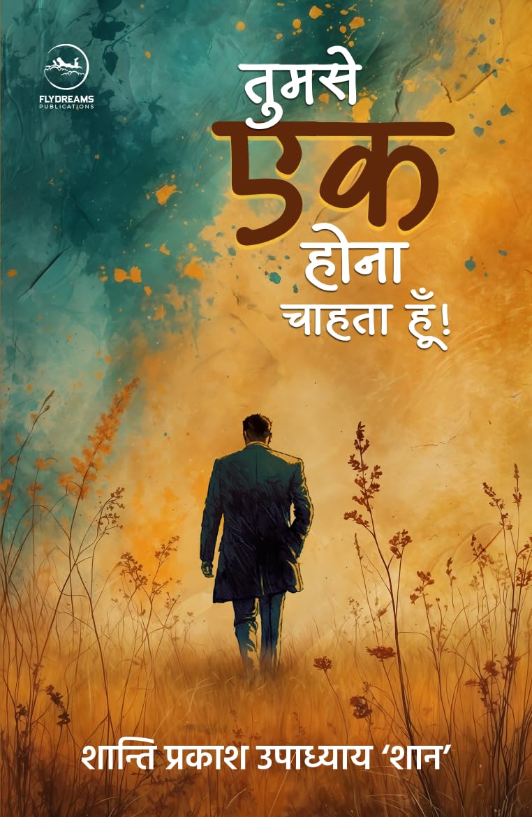 Tumse Ek Hona Chahta Hoon |     