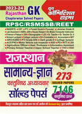 Youth Competition TIMES Rajasthan GK Chapter wise solved papers ( Hindi Medium )