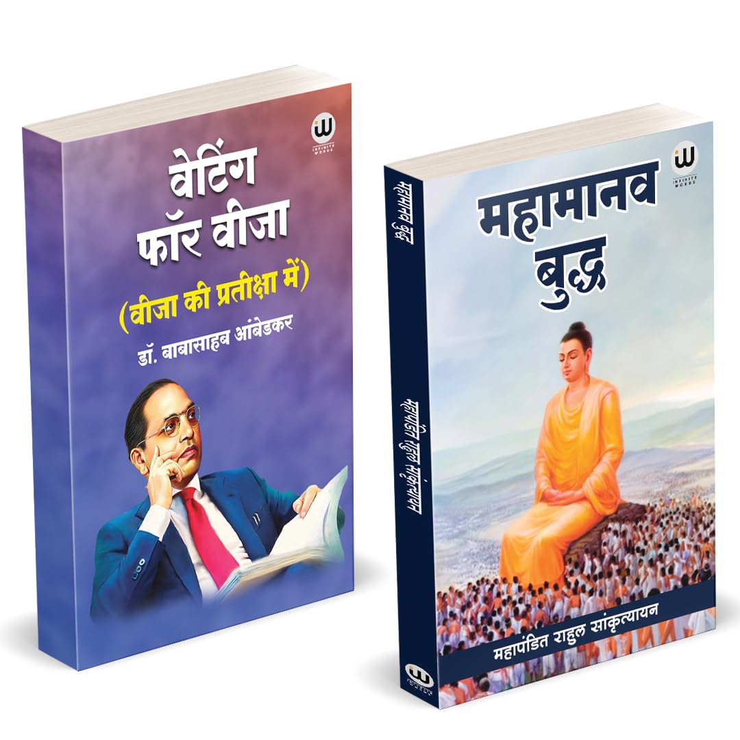 Waiting For A Visa Book In Hindi | Mahamanav Buddha | By Dr. Br Babasaheb Ambedkar Books              .      