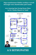 Miga Arputhamaana Kilakku Nookkiya Veetuth Thittangal Vastu Shasthirathin Padi Tamilil. /          . : Very Amazing East Facing 
