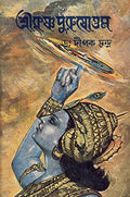Sreekrishna Purushottam